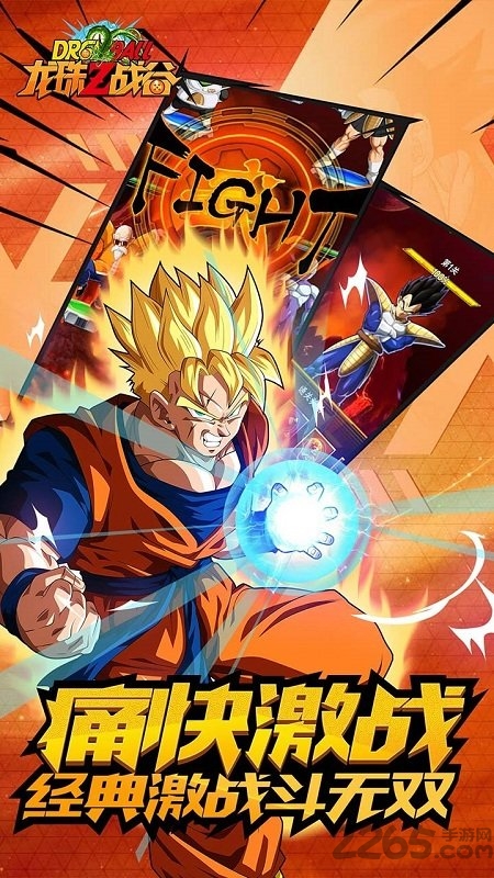 龙珠z战谷手游