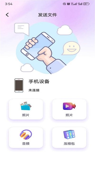 安卓克隆换机大师app
