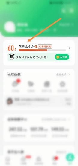 赶集直招的个人简历怎么删除 赶集直招的个人简历怎么删除教程
