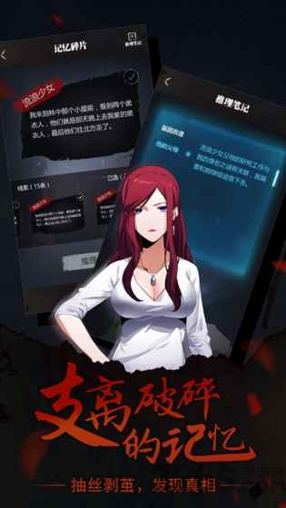 零下记忆内购破解版