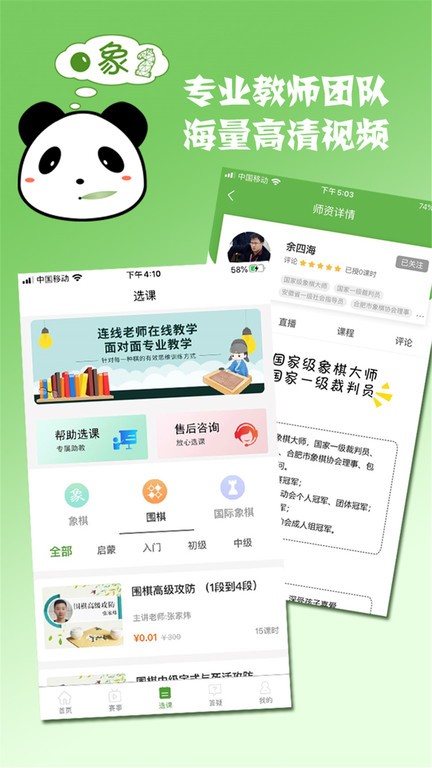棋言app 棋言软件下载