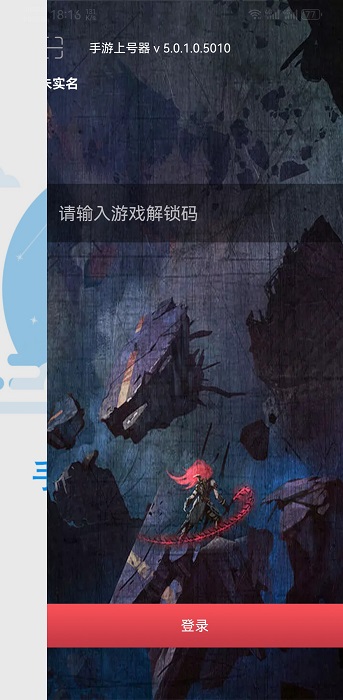 手游上号器最新版本