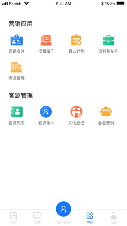 迈房通app官方版