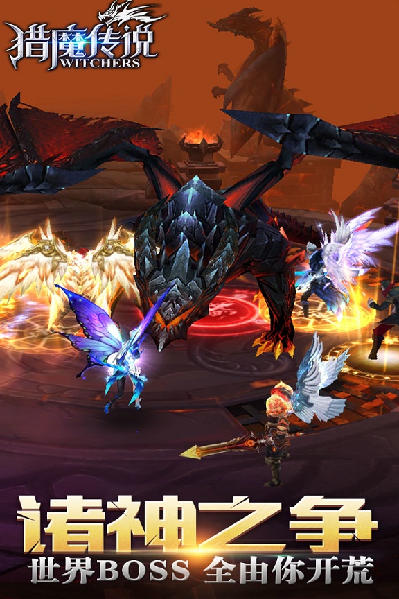 猎魔传说手机版