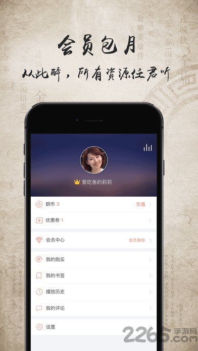 金庸听书app 金庸听书免费下载