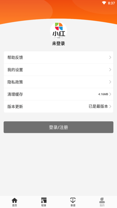 小红社区app