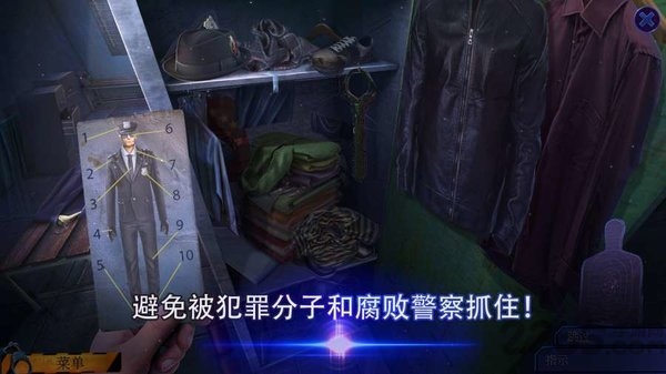 幽灵档案2犯罪记忆无限提示版