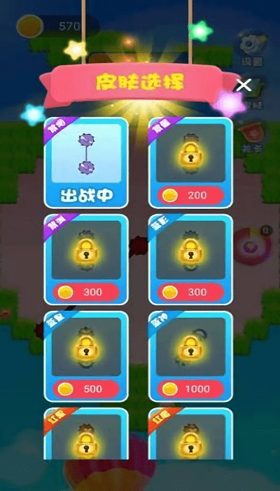 收割机大作战最新版