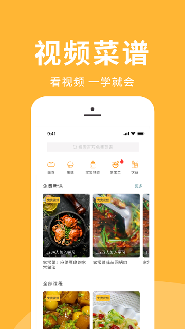 幸福路上的火锅app 幸福路上的火锅软件下载