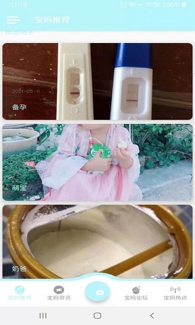 金禾宝妈学堂app