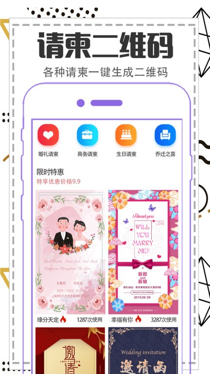 二维码制作工具app