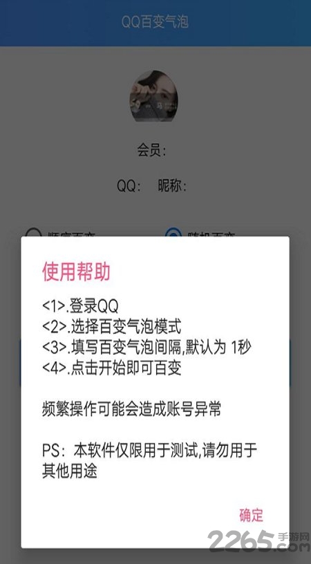 q变气泡apk