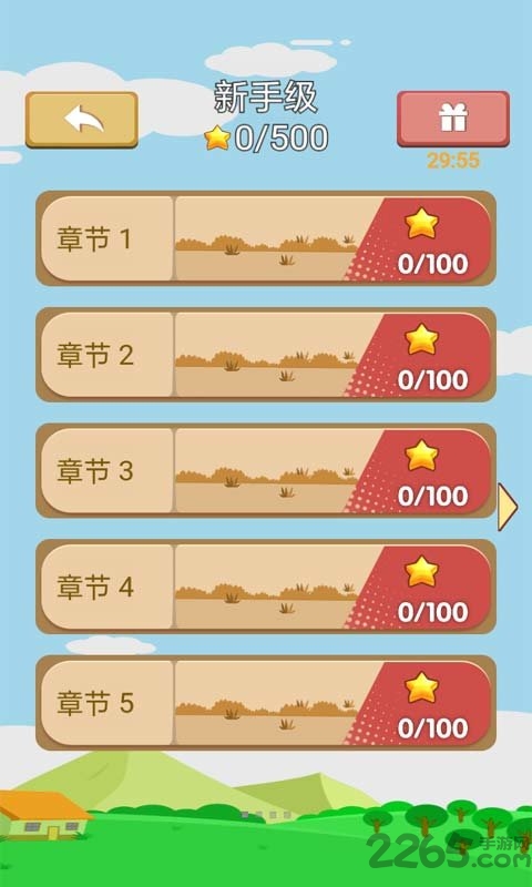 草草来收割手机版