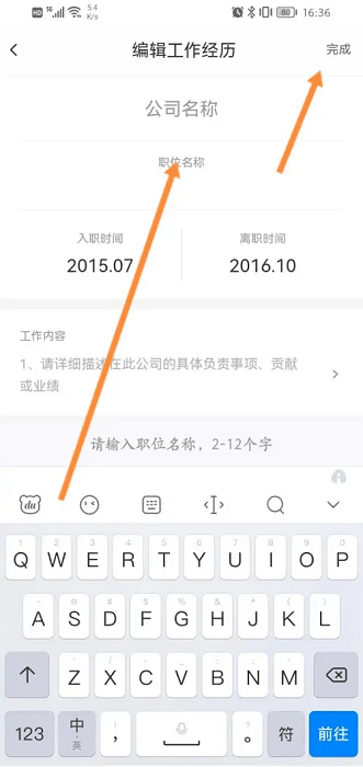 赶集直招的个人简历怎么删除 赶集直招的个人简历怎么删除教程
