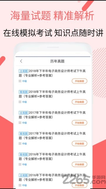 电子商务设计考试题库