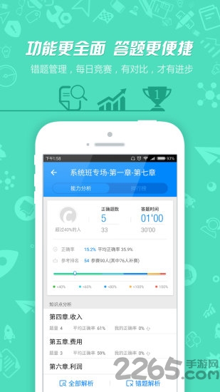 91up会计从业 91up会计从业客户端下载