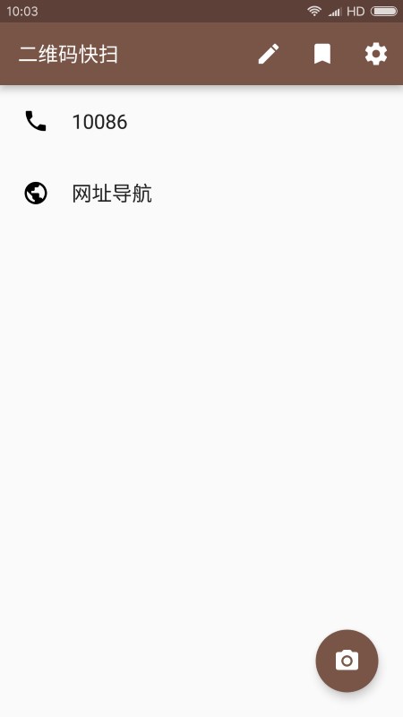 二维码快扫app