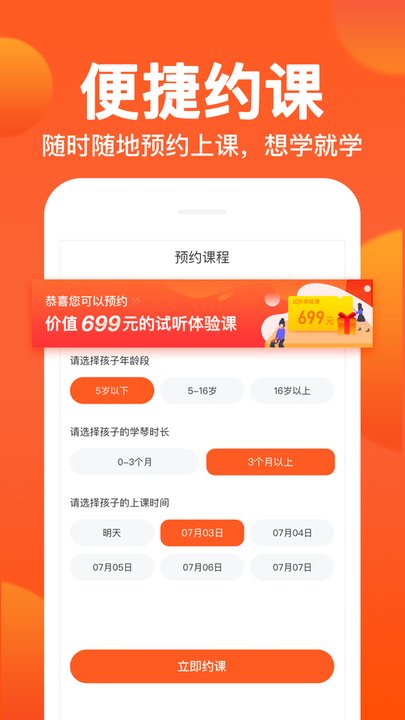 小鹿钢琴陪练app