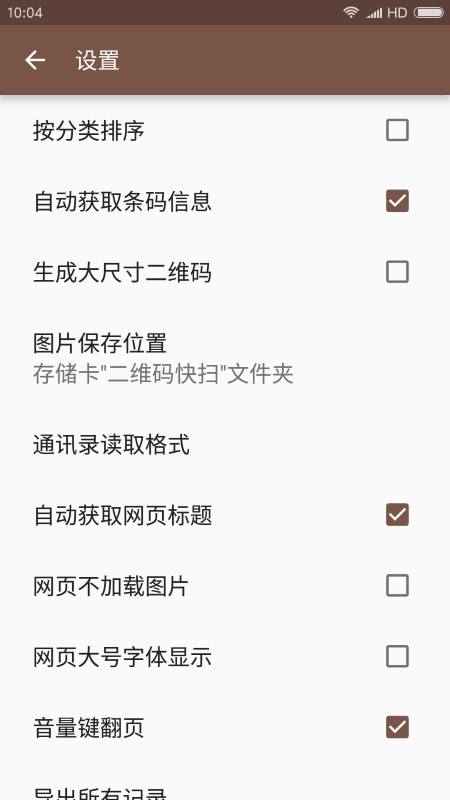 二维码快扫app 二维码快扫软件下载