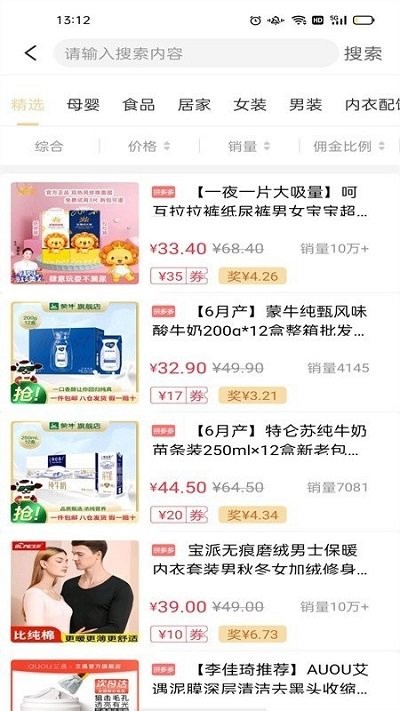 宝妈日记手机版软件