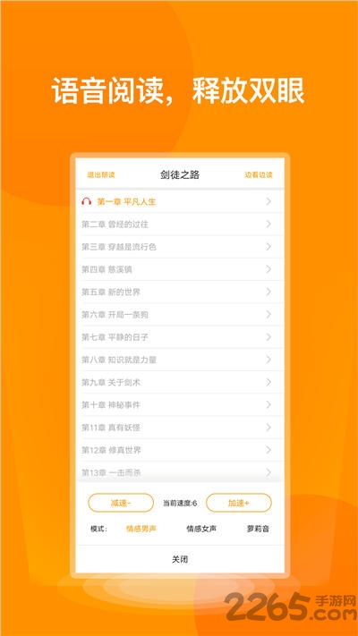 七喵小说阅读器app