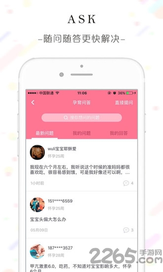 满月妈妈手机版 满月妈妈手机软件