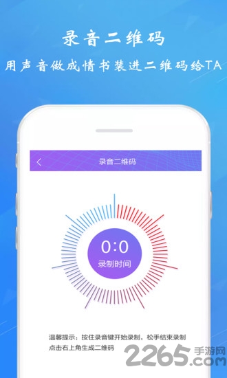 情书二维码生成器app