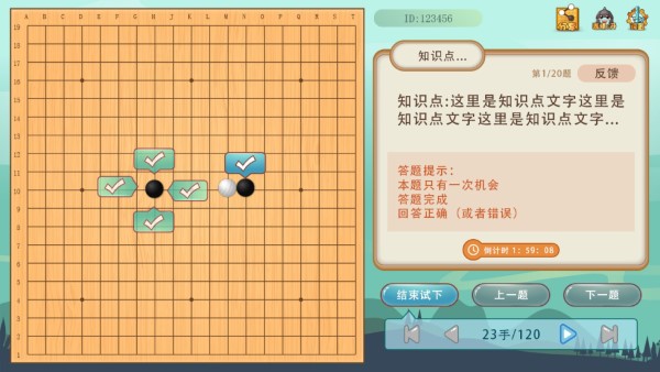 弈客少儿围棋app