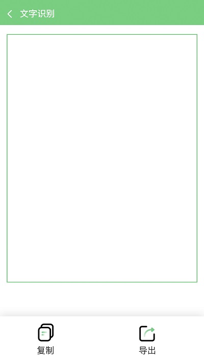 随身扫描王最新版