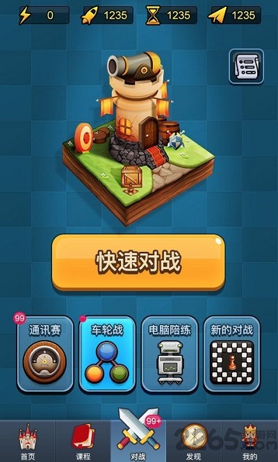 爱棋艺国际象棋软件