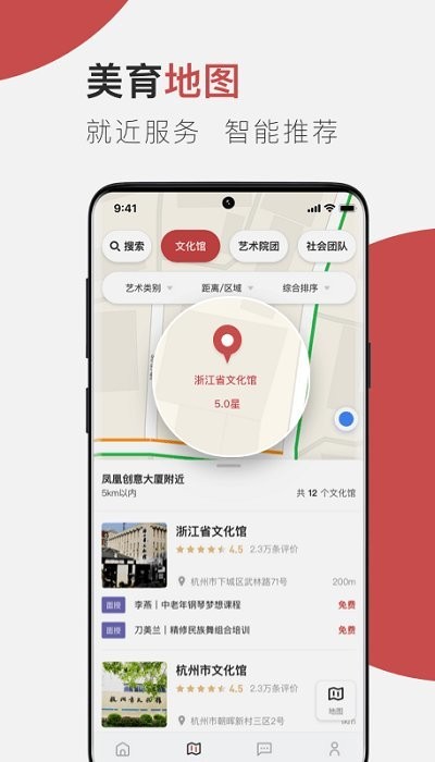 美育云端app 云端美育课堂下载