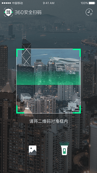 360安全扫码软件下载