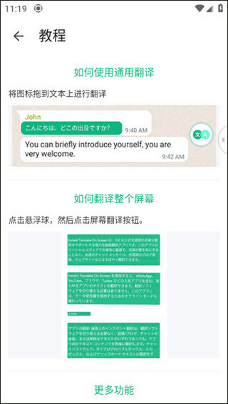 瞬译使用方法