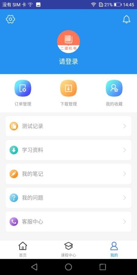 二建机电工程题库
