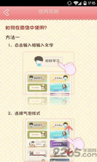 变变聊天气泡手机版