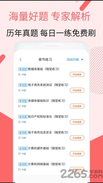 电子商务设计考试题库