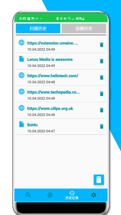 智品二维码生成器app