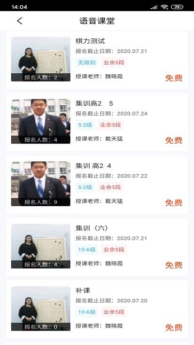 弘通围棋官方版