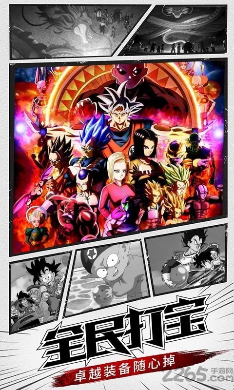 漫威vs龙珠游戏 漫威vs龙珠官方版下载