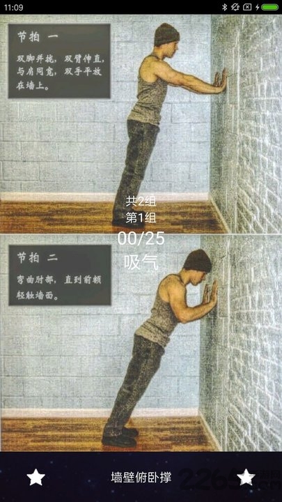 维达训练官方版