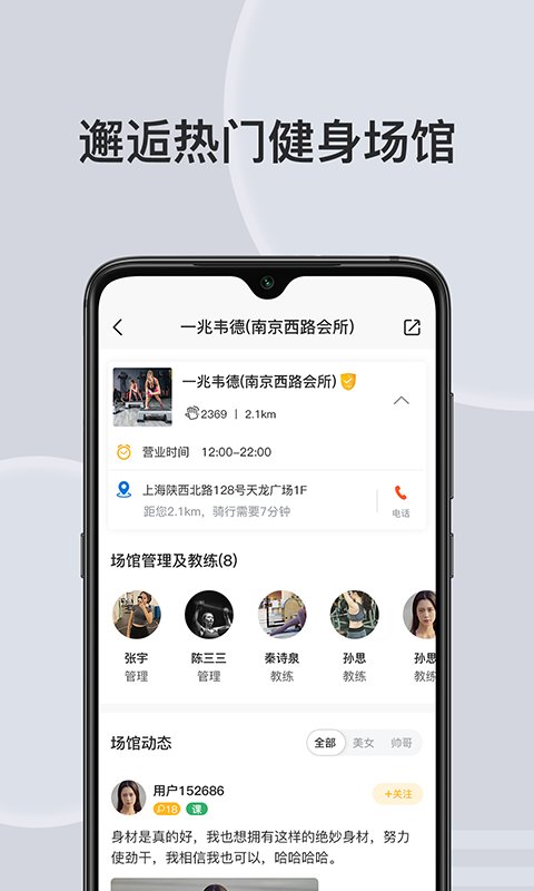 汗刻健身俱乐部app