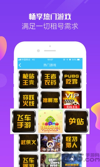 淘游游租号app