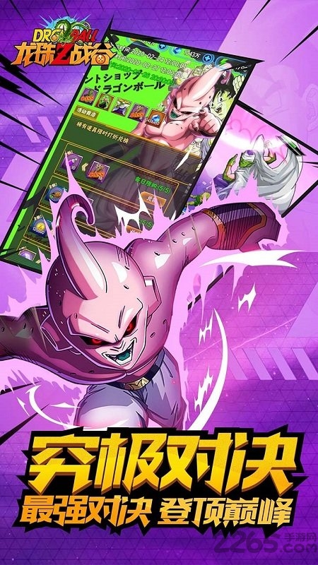 龙珠z战谷手游