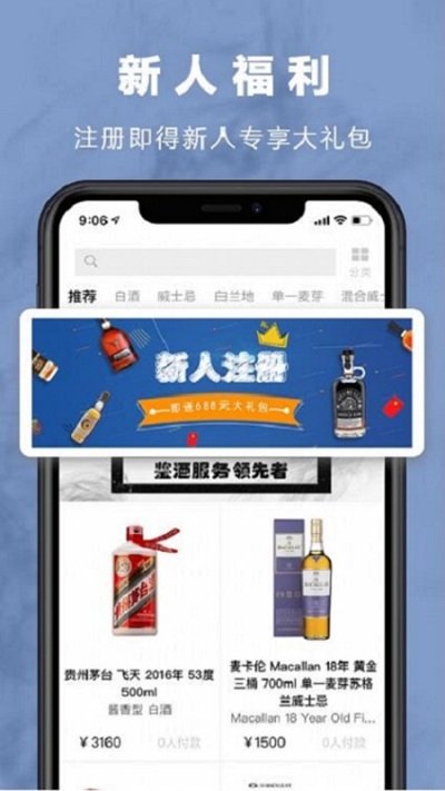 麦麦酒市app