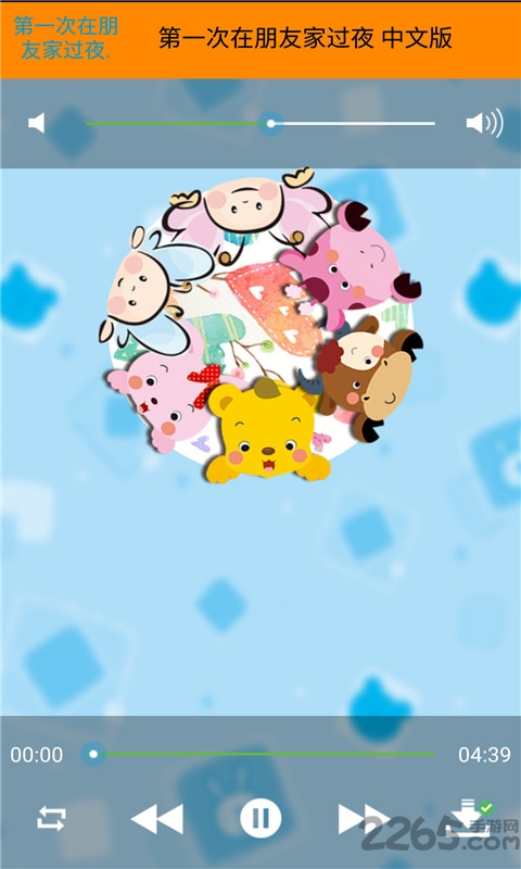 小猪佩奇睡前故事大全