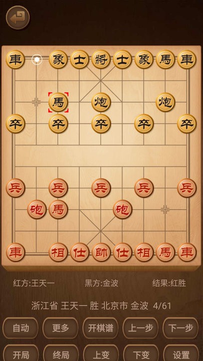 象棋棋谱app
