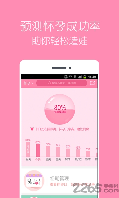 妈妈喂养手机版