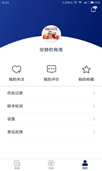 江苏经济app 江苏经济官方版