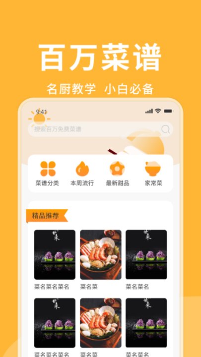 茶叶蛋先生app