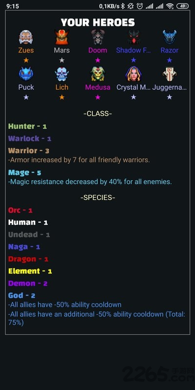 自走棋战略手机版